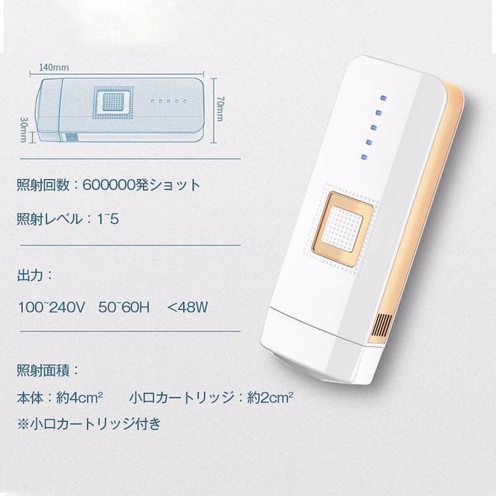 【新品】脱毛器　全身脱毛