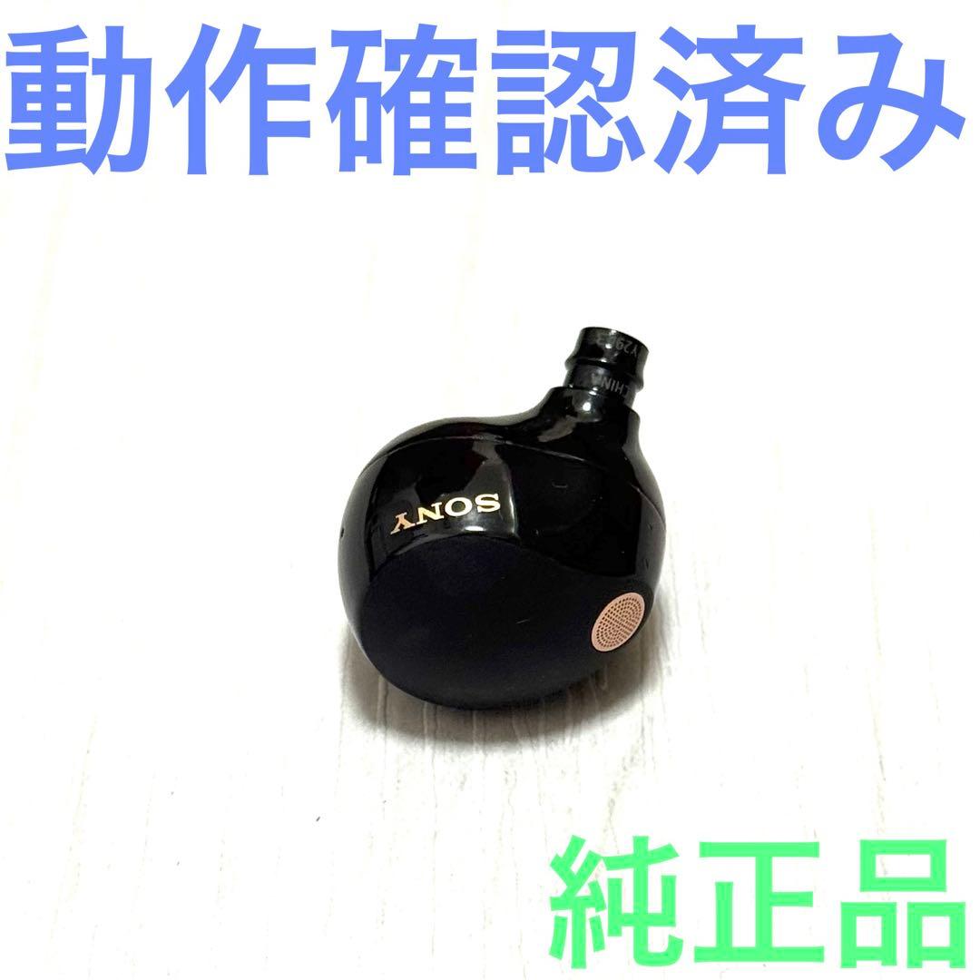 6.0.0ソニー WF-1000XM5 ブラック イヤホン 右側(R)のみ