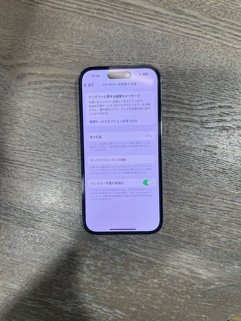 iPhone 14 Pro 512GB ディープパープル