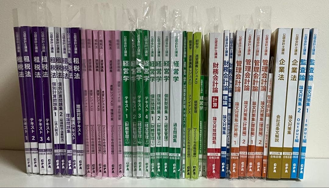 2025年目標 CPA会計学院公認会計士論文式教材セット【一部を除き新品未使用】