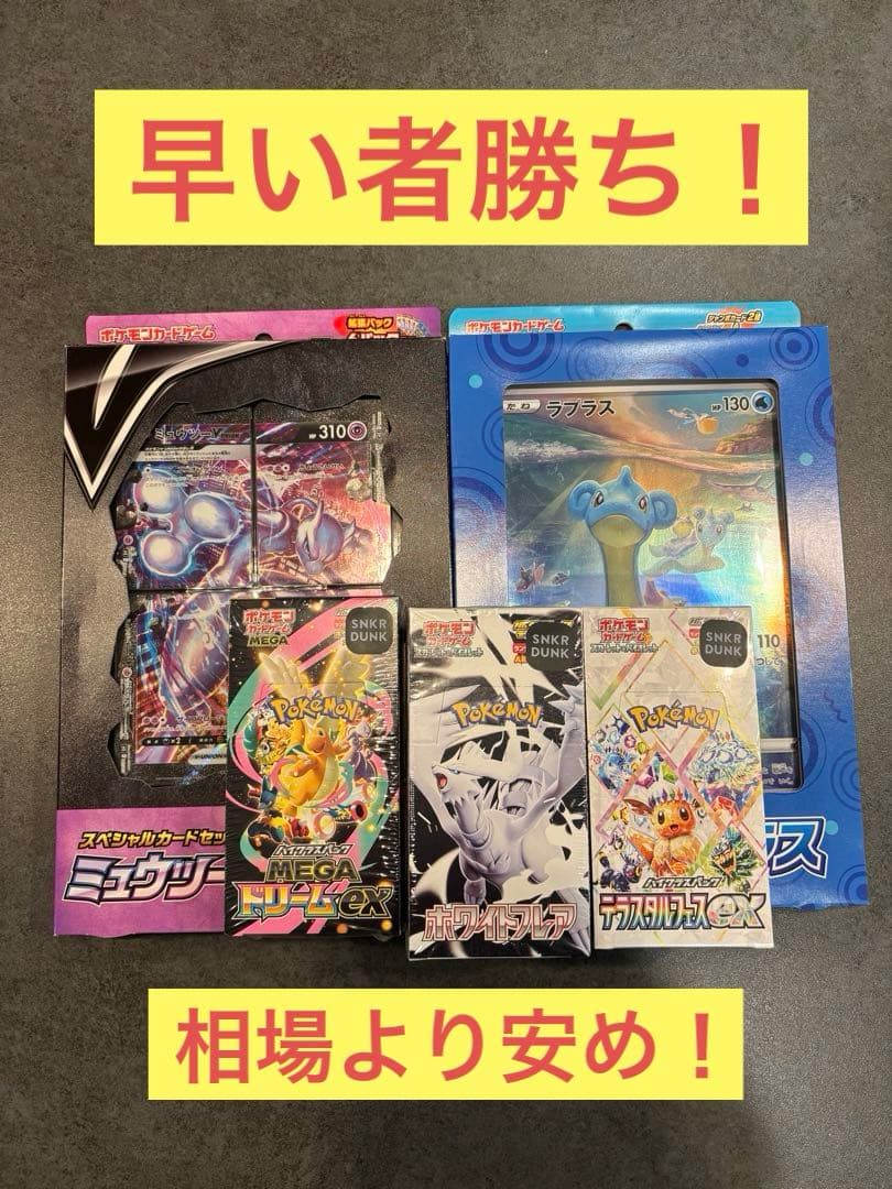 早い者勝ち！セット売り！シュリンク付き