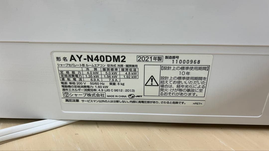 その他 SHARP AY-N40DM2 AU-N40DMY yuu