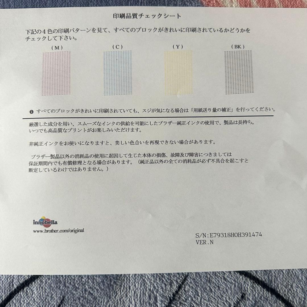 brother A3 インクジェット 複合機 2段給紙 MFC-J6983CDW