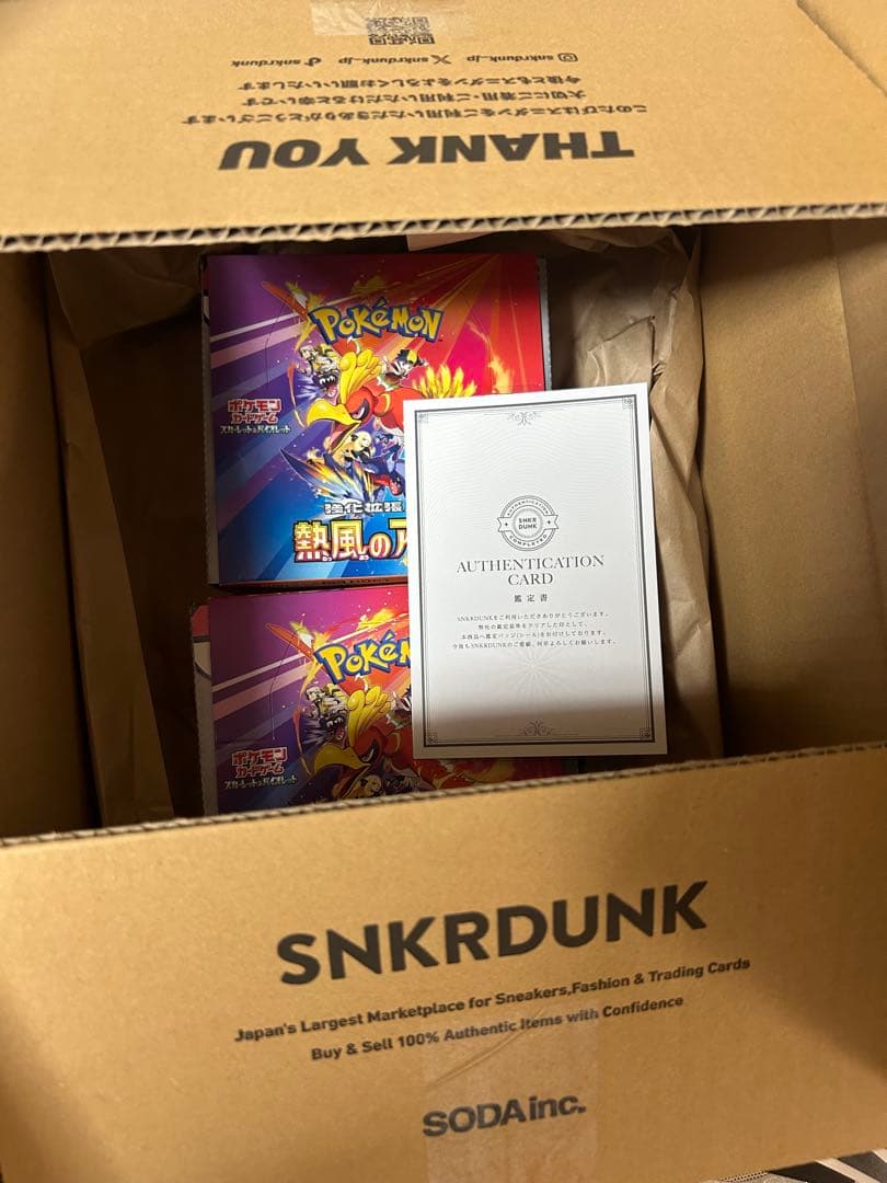 【本日限定大特価】熱風アリーナ 2BOXシュリンクなし、封入率一致