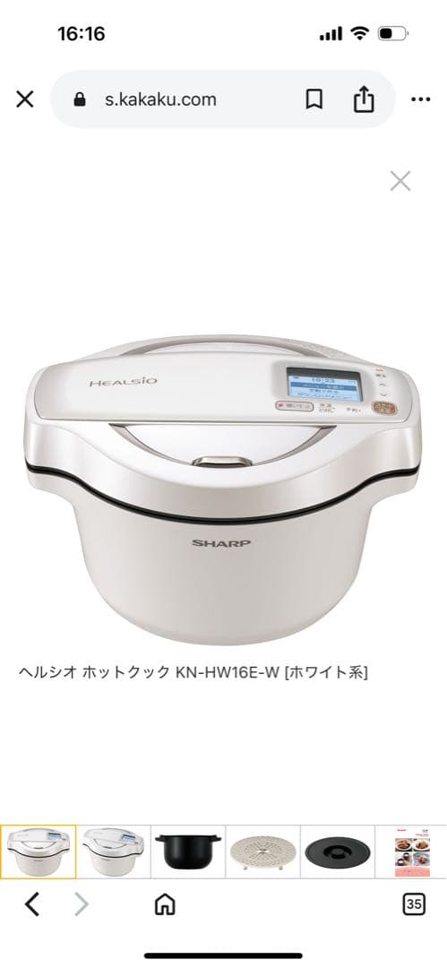 新品/未使用 SHARP ヘルシオホットクックKN-HW16E W