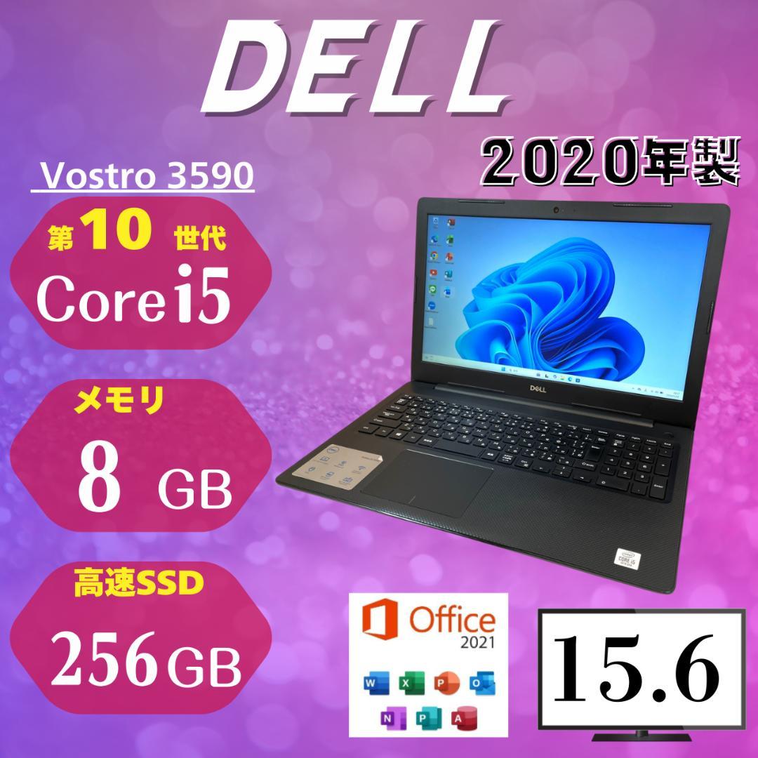 ★2020年製★ 15.6インチ フルHD 第10世代i5 DELL UU2