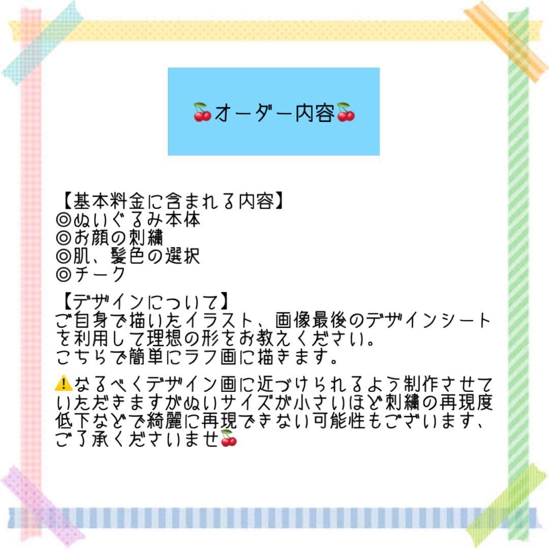 yukiオーダーページ