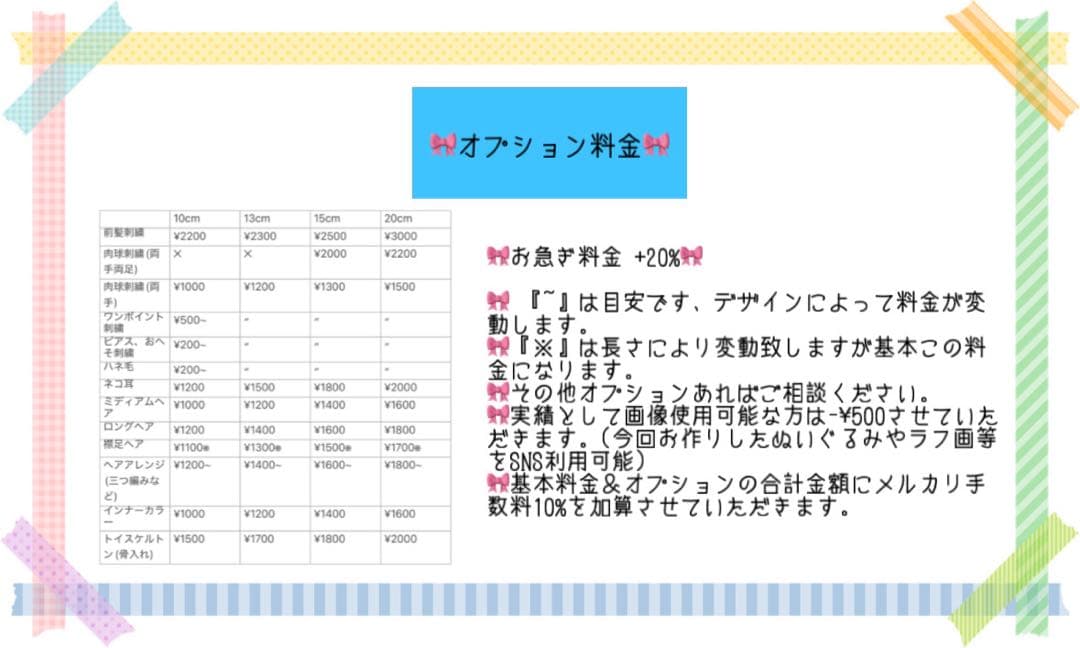 yukiオーダーページ