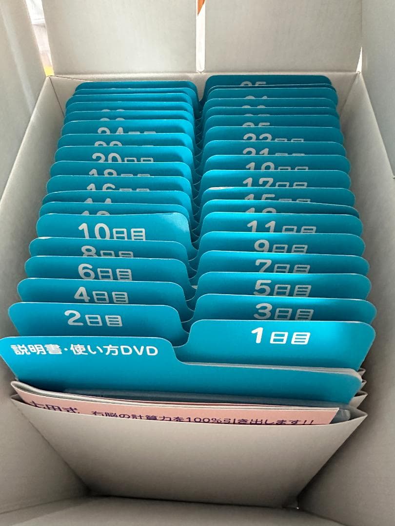 【美品】七田式ドッツセット 1日目～63日目