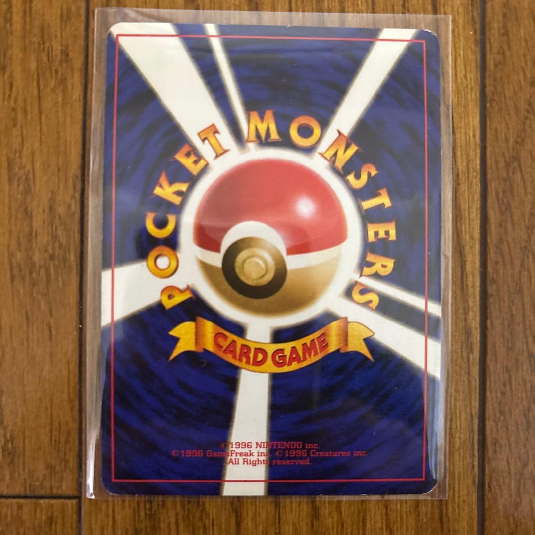 ポケモンカード　ナツメのゲンガー　旧裏