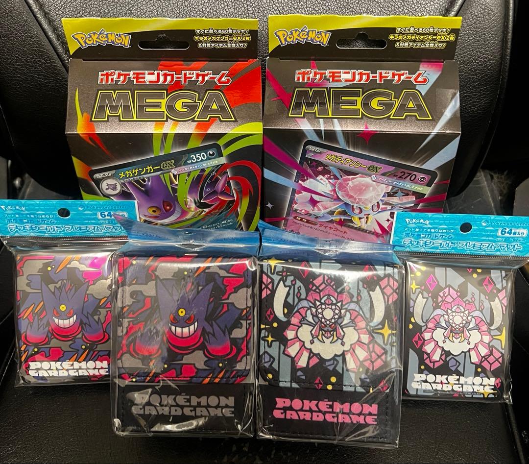 ポケモンカード　ゲンガーデッキ+ディアンシーデッキ　まとめセット