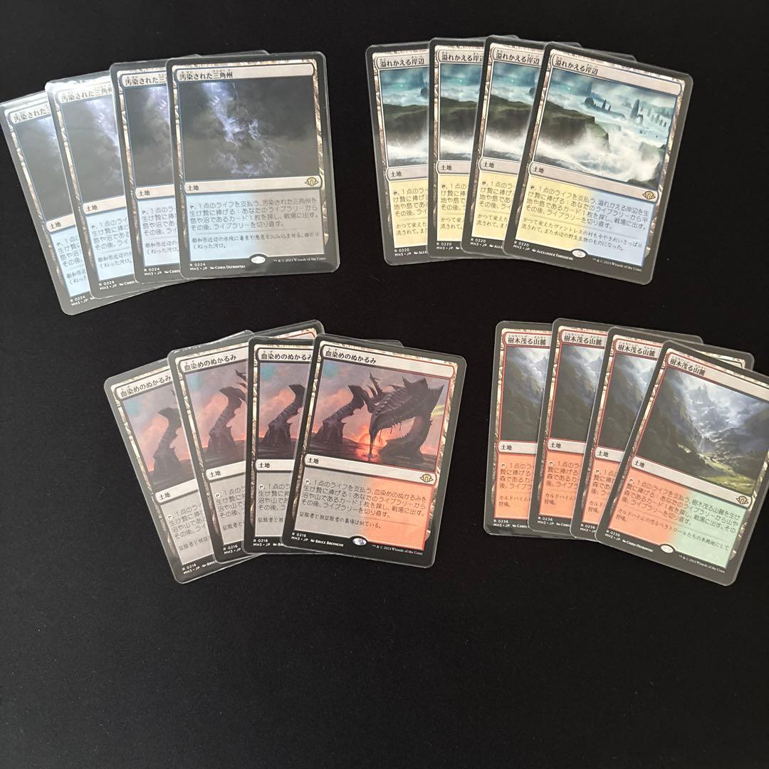 MTG フェッチランド　モダンホライゾン3