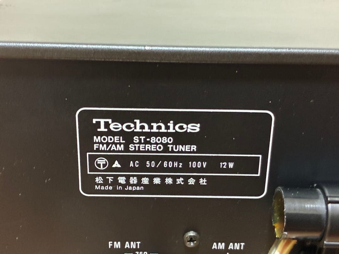 『美品』松下電器産業　TECHNICS ST-8080 FM/AMチューナー