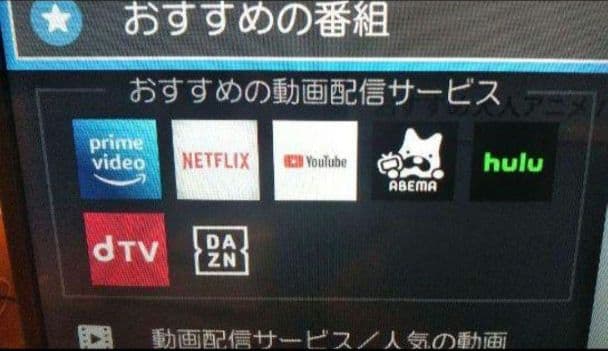 液晶テレビ REGZA 32型 2024年製 録画セット　③