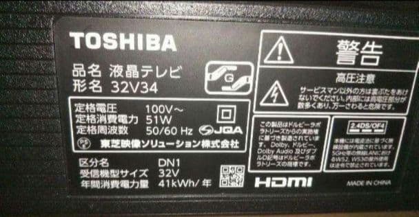 液晶テレビ REGZA 32型 2024年製 録画セット　③