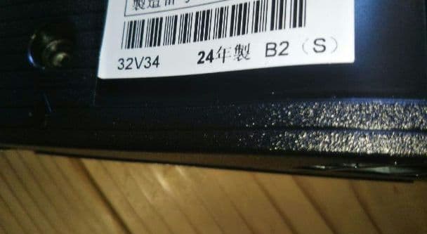 液晶テレビ REGZA 32型 2024年製 録画セット　③