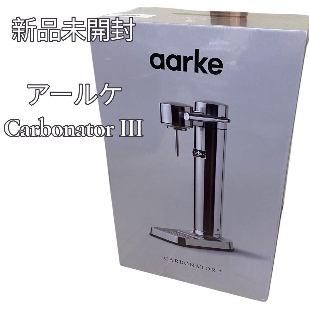 【新品未開封】アールケ　Carbonator III ステンレス ソーダメーカー