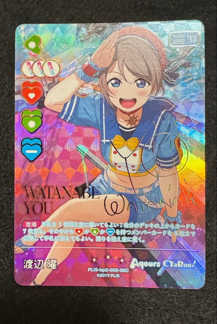ラブカ 渡辺曜 SEC サイン ラブライブカードゲーム