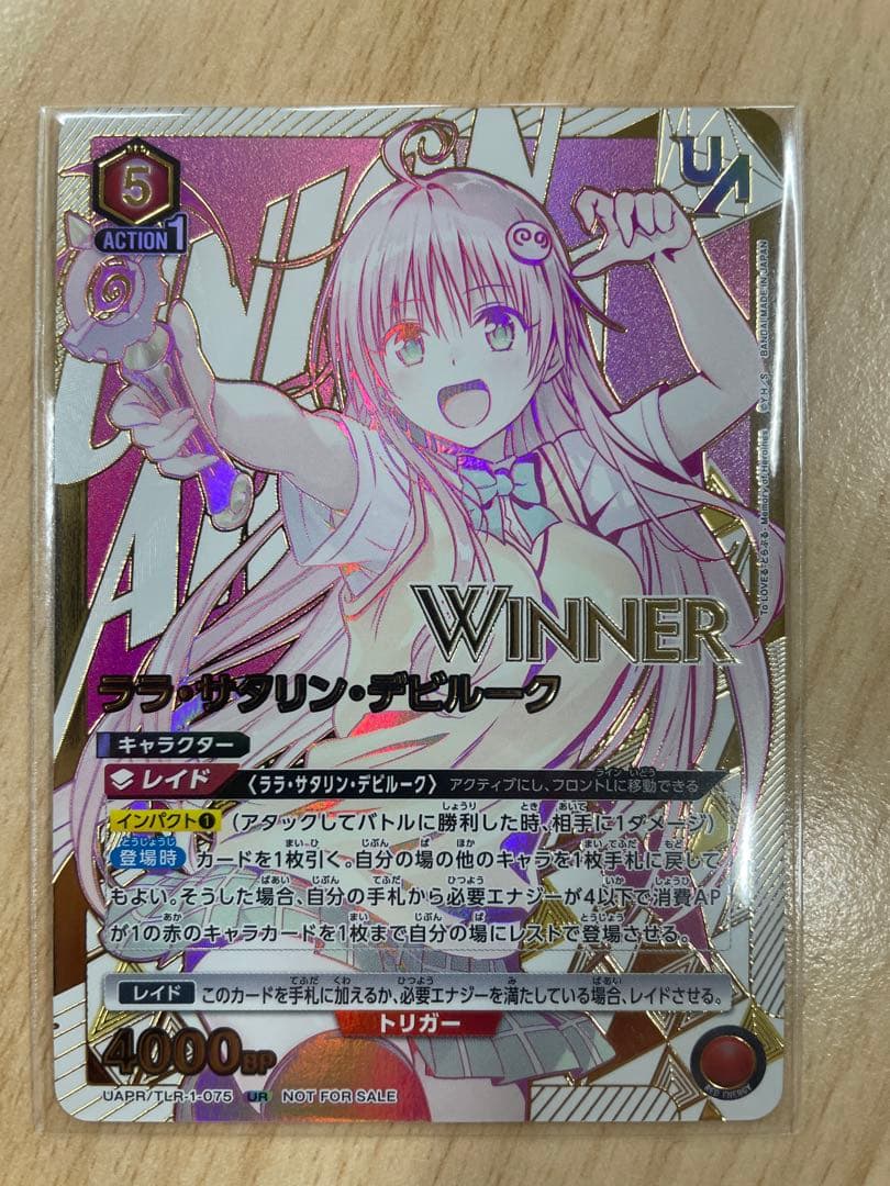ユニオンアリーナ ToLOVEる ユニオンレア ララ winner