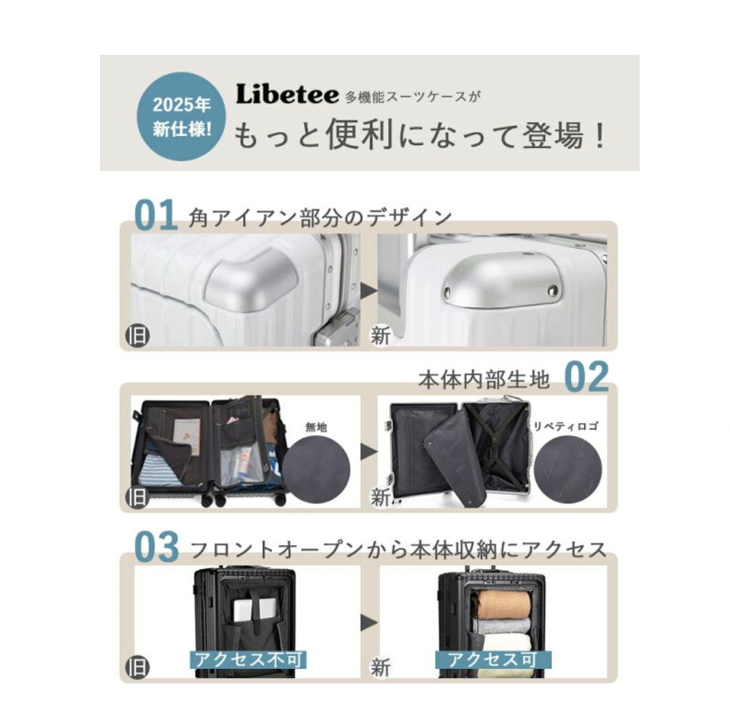 2025新仕様！ Libetee 65L 多機能キャリーケース　TSAロック
