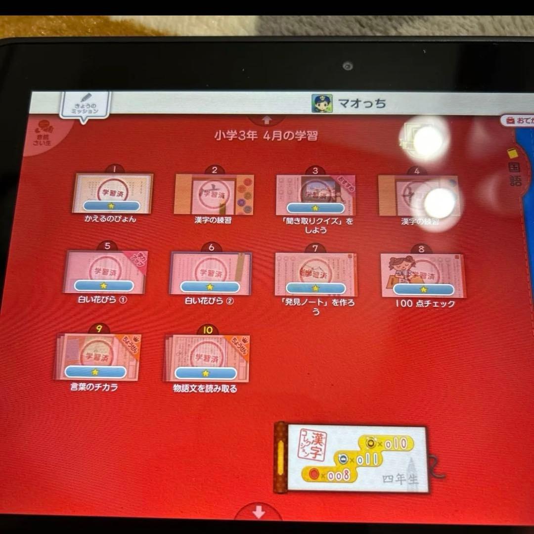 スマイルゼミ　三年生発展　2年生まとめ