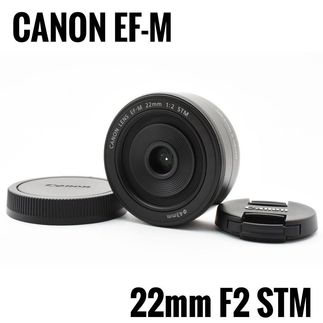 Canon EF-M 22mm F2 STM ブラック