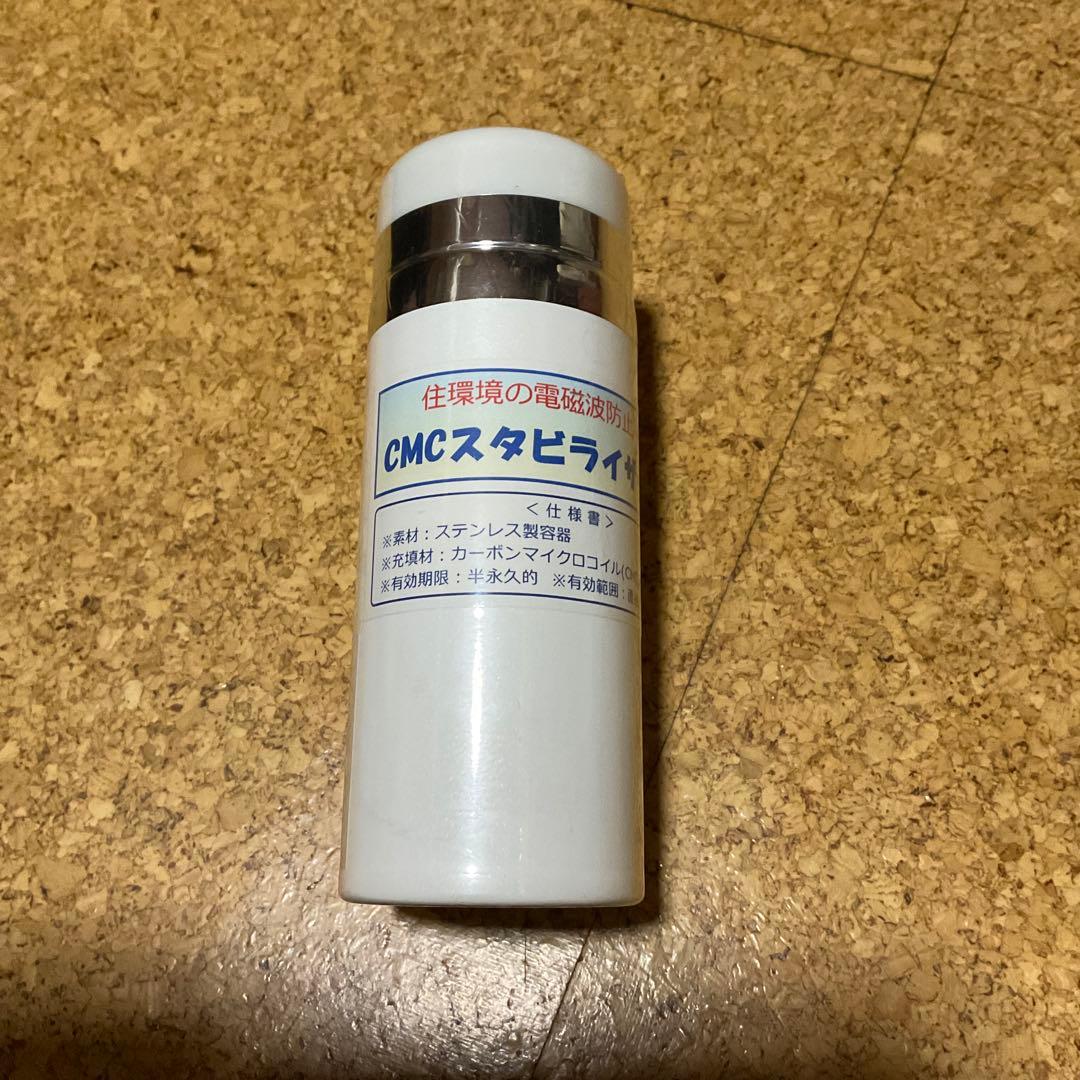 電磁波対策　CMC総合研究所[正規品]CMCスタビライザーNo.5（白）