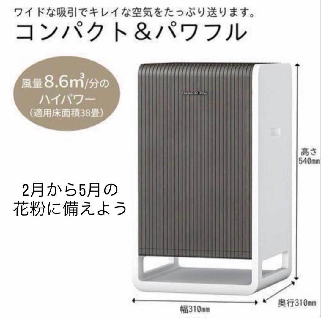 ダイニチ ハイブリッド式空気清浄機 CL-HB924-WT 花粉症に備えよう