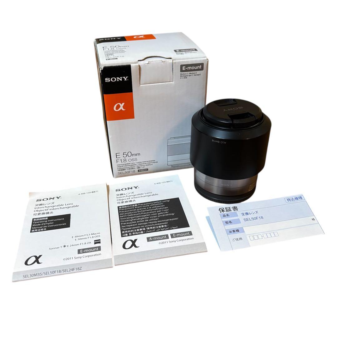 【美品】SONY E50mm F1.8 OSS レンズ　SEL50F18 単焦点