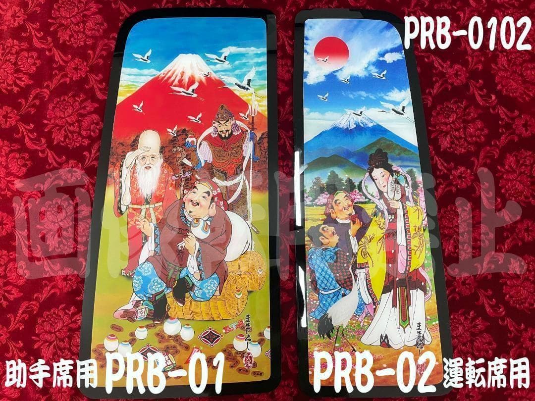 ★ベッド窓★17プロ／17レンジャー用 PRB-0102