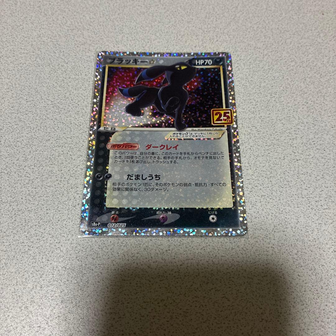 まとめ売りar ブラッキー25th