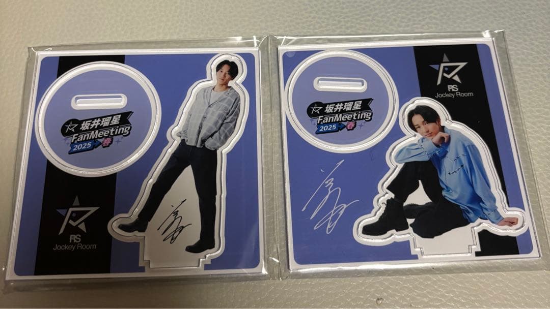 坂井瑠星　FanMeeting 2025 アクスタ　アクリルスタンド