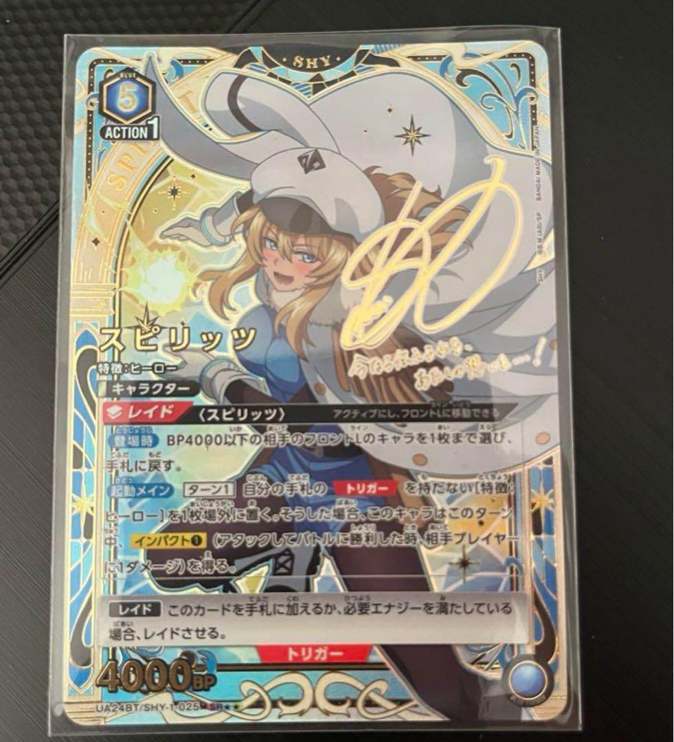 あああああ　スピリッツ　レイディブラック　リップ　SR★★パラレル