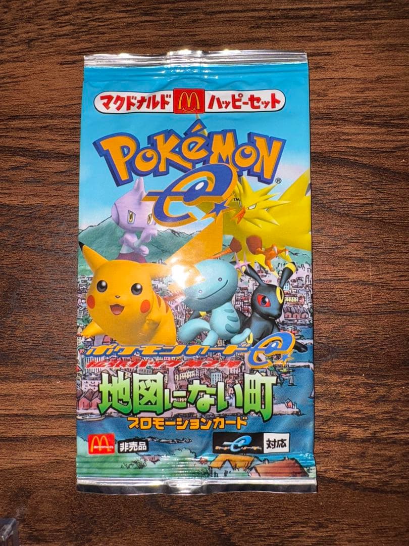 ポケモンカード e 地図にない町 マクドナルドプロモ　未開封パック