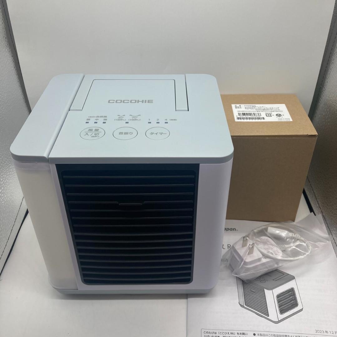 ▼ここひえ　R6　ショップジャパン　2024年モデル　冷風機　①