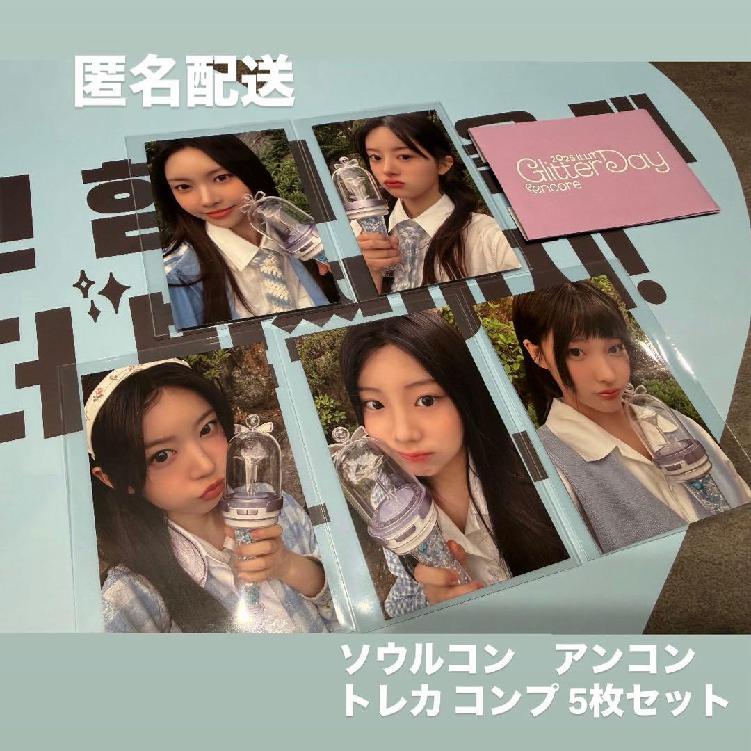 ILLIT ソウルコン GLLIT ZONEトレカ 5枚 コンプ