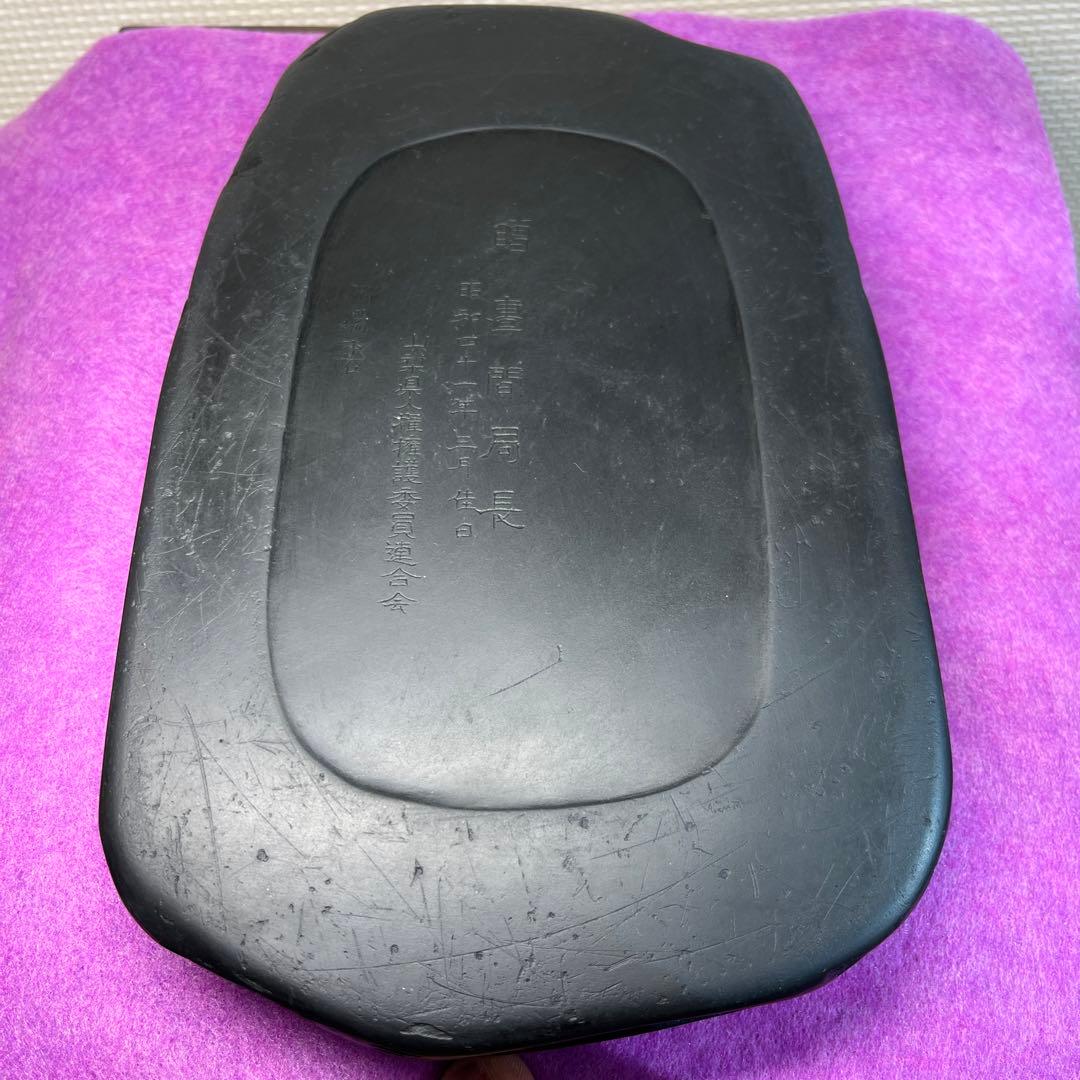⭕️22cm超　2kg超　大型雨端本石　大型自然硯　石紋綺麗　58年経過　記念品