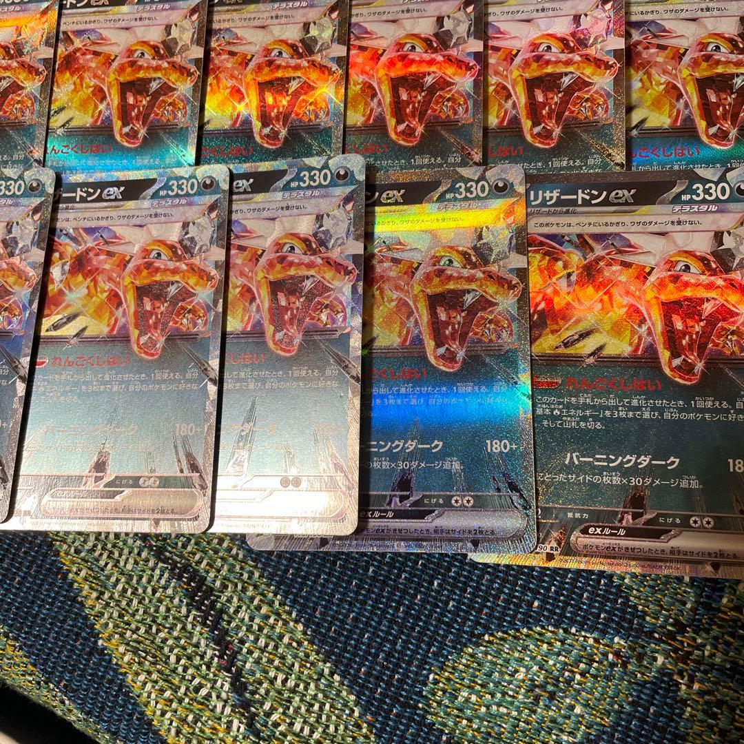 リザードンex【RR】{115/190} [SV4a] 20枚セット