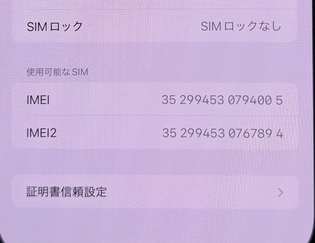iPhone14 Pro Max 256GB ゴールド simフリー