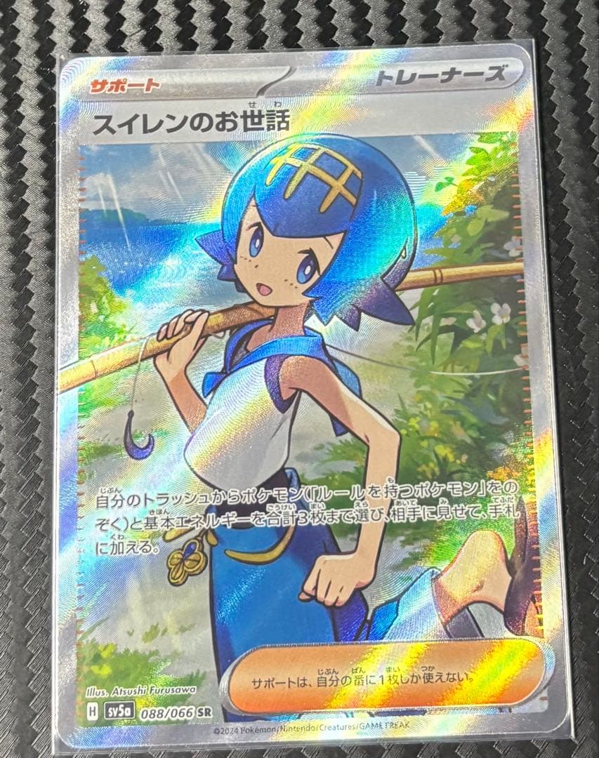 ポケモンカード　サポートSRまとめ売り