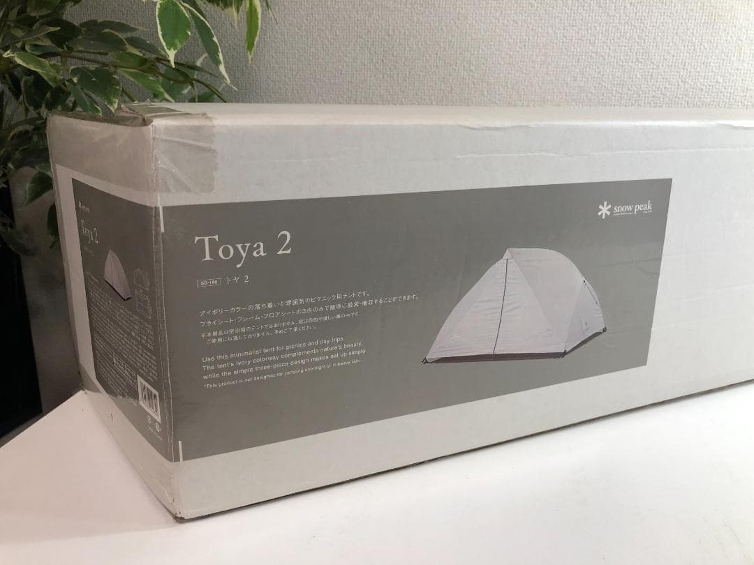 未使用品☆スノーピーク　Toya2　トヤ2　テント