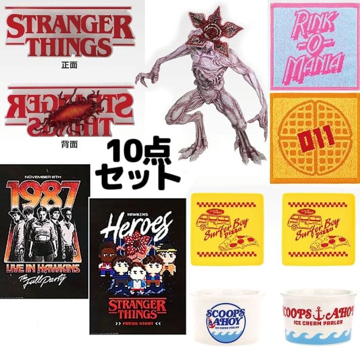 一番くじ ストレンジャーシングスA賞 ロゴ B賞デモゴルゴンフィギュア 10点