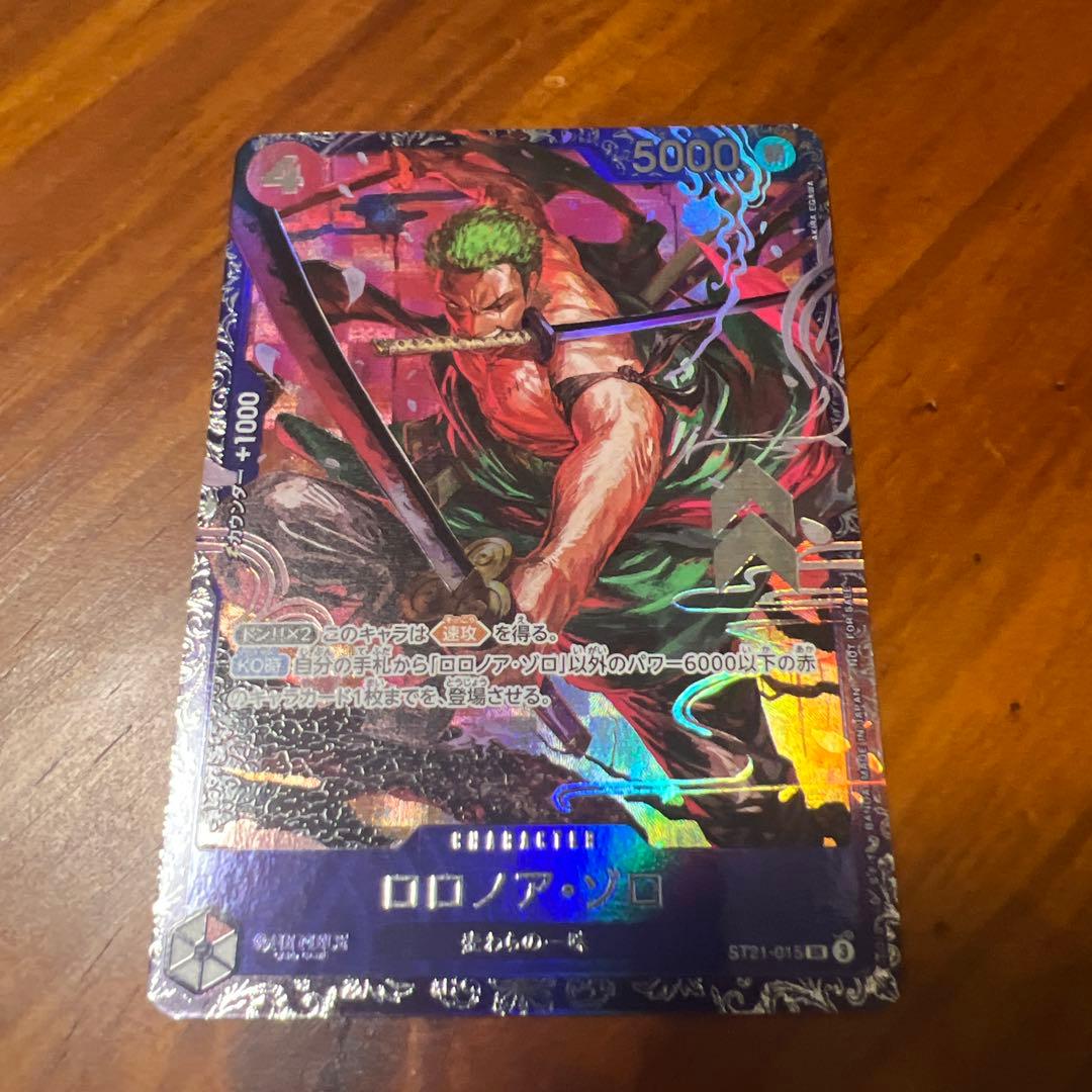 n*n様 ワンピース カードゲーム ロロノア・ゾロ SR ST21-015