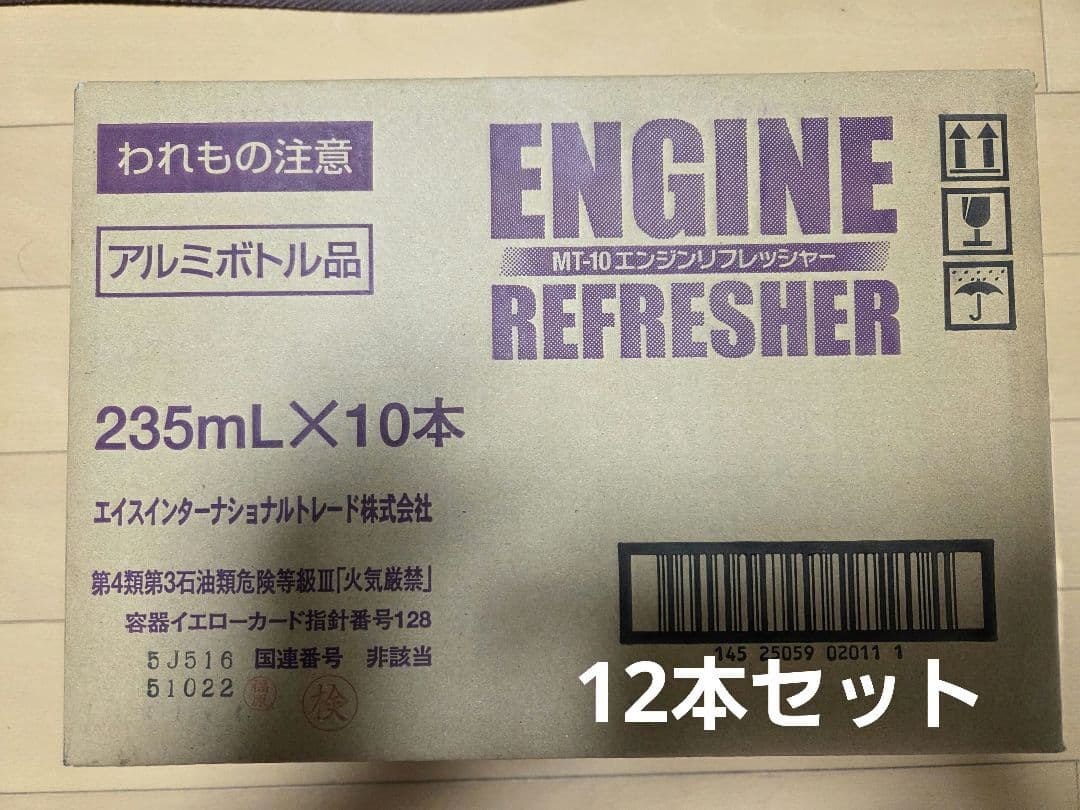 MT-10 エンジンリフレッシャー　１２本セット