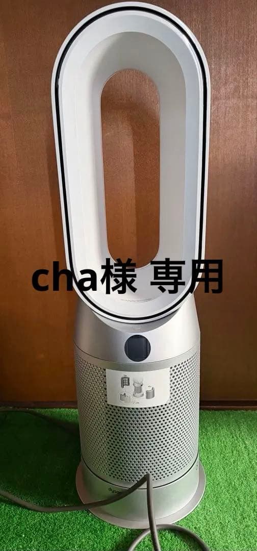 ダイソン Hot + Cool ホワイト / シルバー HP07WS