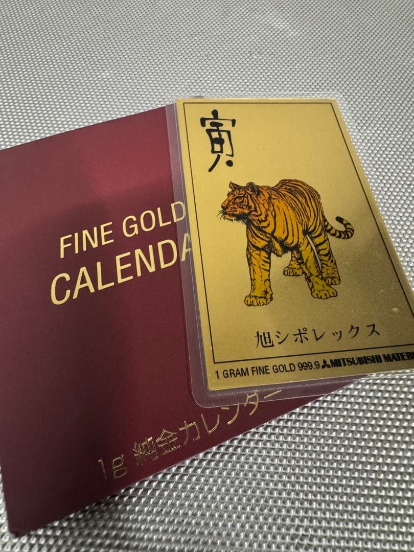 三菱マテリアル 寅 ゴールドカレンダー 純金 1g