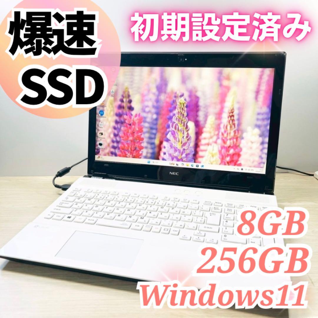 爆速SSD✨Windows11 ノートパソコン オフィス カメラ i5 白
