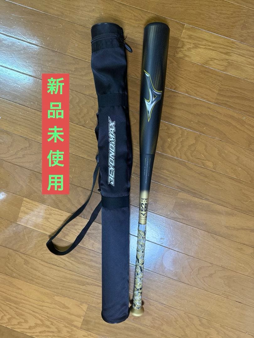 ☆本日限定値下げ☆新品未使用ビヨンドマックスレガシー 最新モデル