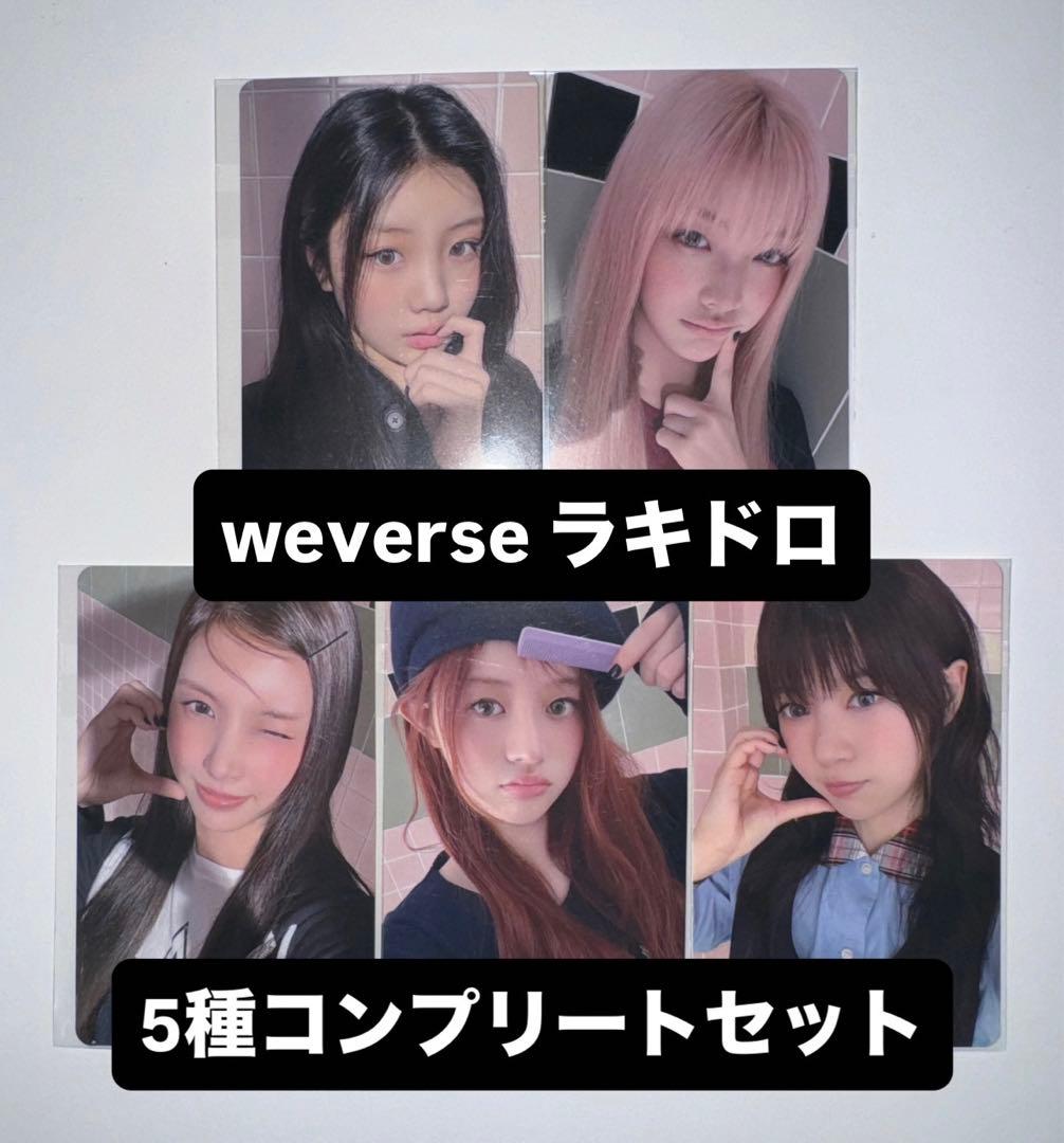 ILLIT I LIKE YOU weverse ラキドロ トレカ 5種 コンプ