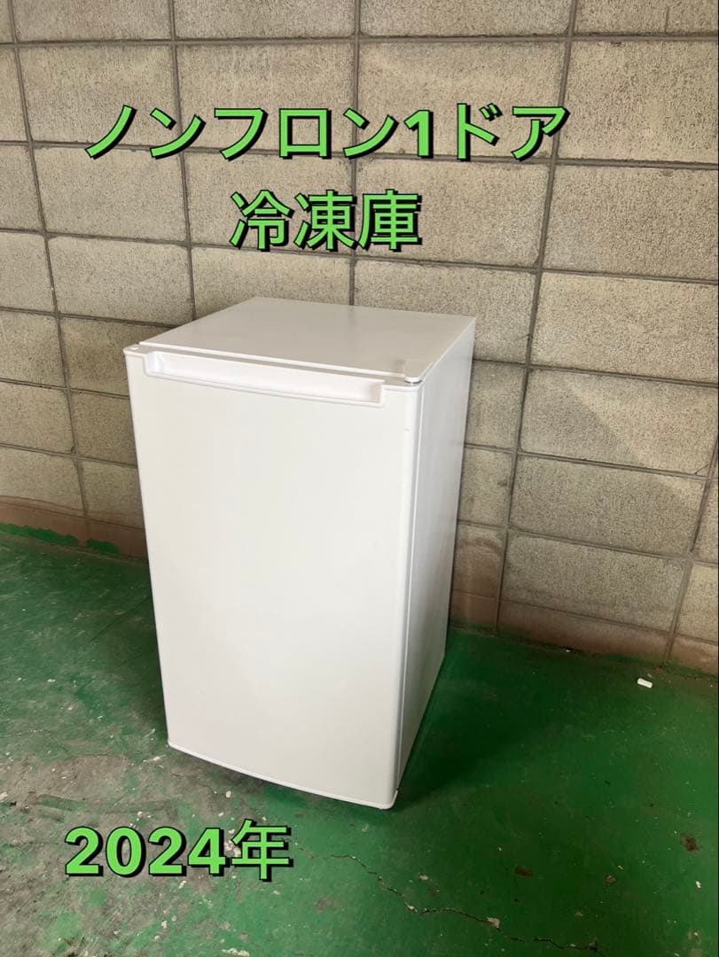 A802♠️配送設置可☑️ノンフロン1ドア冷凍庫2024年製☑️